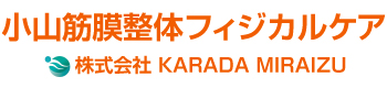 株式会社 KARADA MIRAIZU 求人サイト